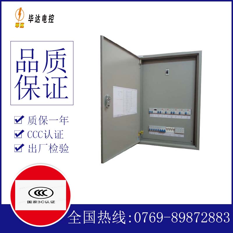 广宁照明配电箱