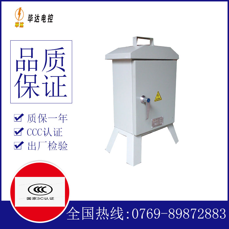 广宁临时配电箱